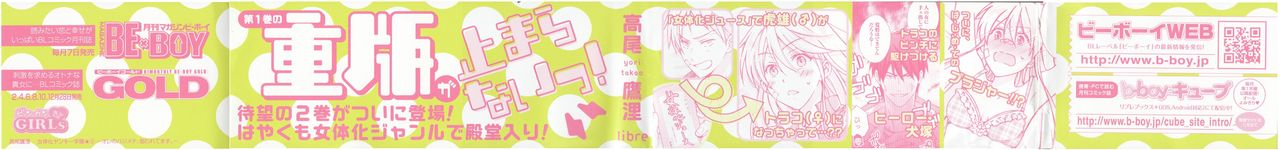 takao-yori-nyotaika-yankii-gakuen-ore-no-hajimete-nerawatemasu-vol-2