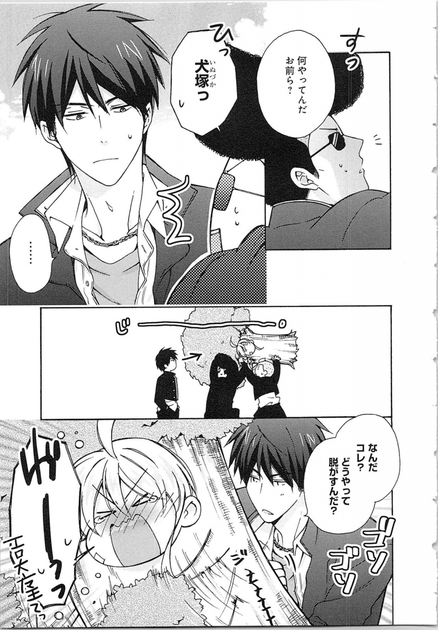 takao-yori-nyotaika-yankii-gakuen-ore-no-hajimete-nerawatemasu-vol-2