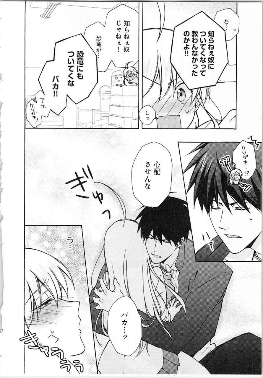 takao-yori-nyotaika-yankii-gakuen-ore-no-hajimete-nerawatemasu-vol-2