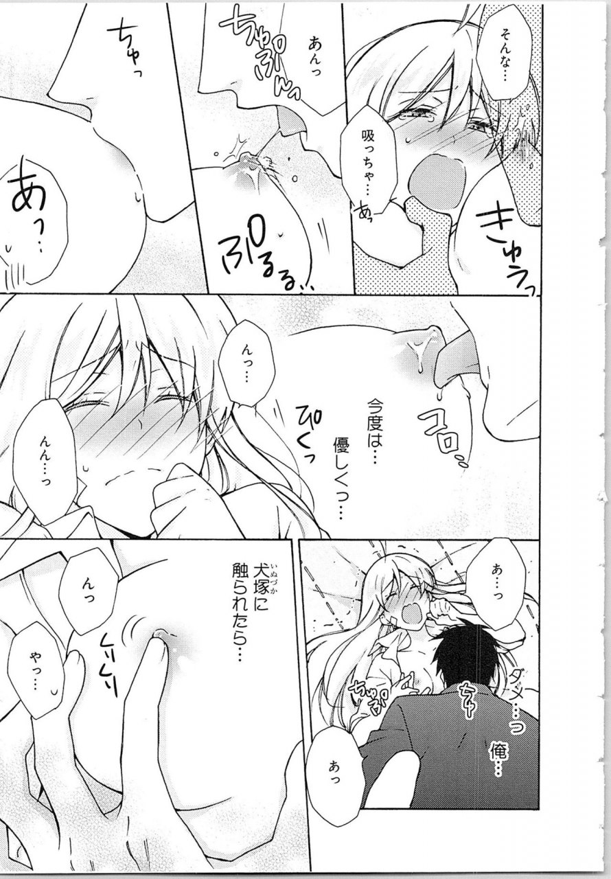 takao-yori-nyotaika-yankii-gakuen-ore-no-hajimete-nerawatemasu-vol-2