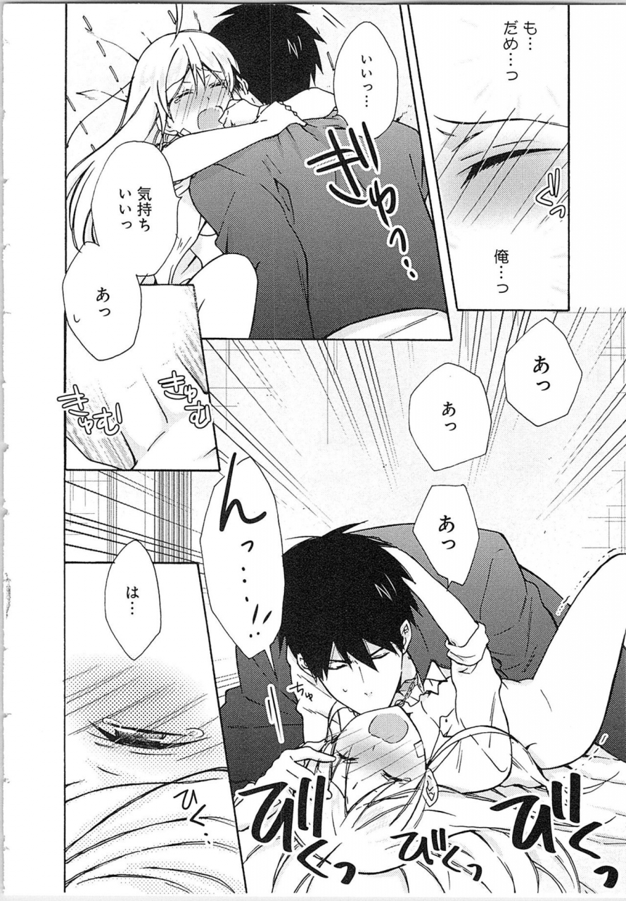 takao-yori-nyotaika-yankii-gakuen-ore-no-hajimete-nerawatemasu-vol-2