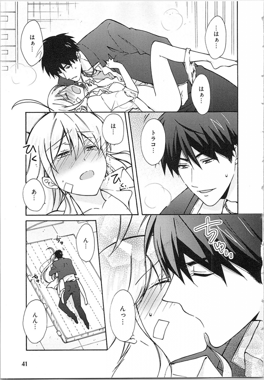 takao-yori-nyotaika-yankii-gakuen-ore-no-hajimete-nerawatemasu-vol-2