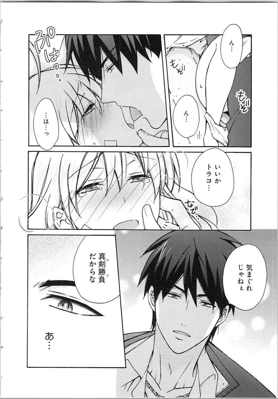 takao-yori-nyotaika-yankii-gakuen-ore-no-hajimete-nerawatemasu-vol-2