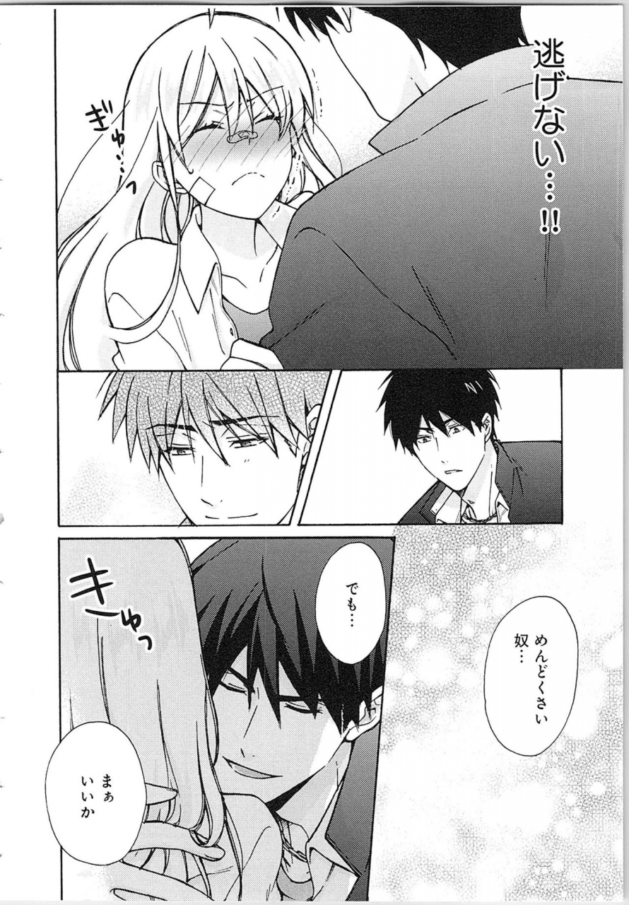 takao-yori-nyotaika-yankii-gakuen-ore-no-hajimete-nerawatemasu-vol-2