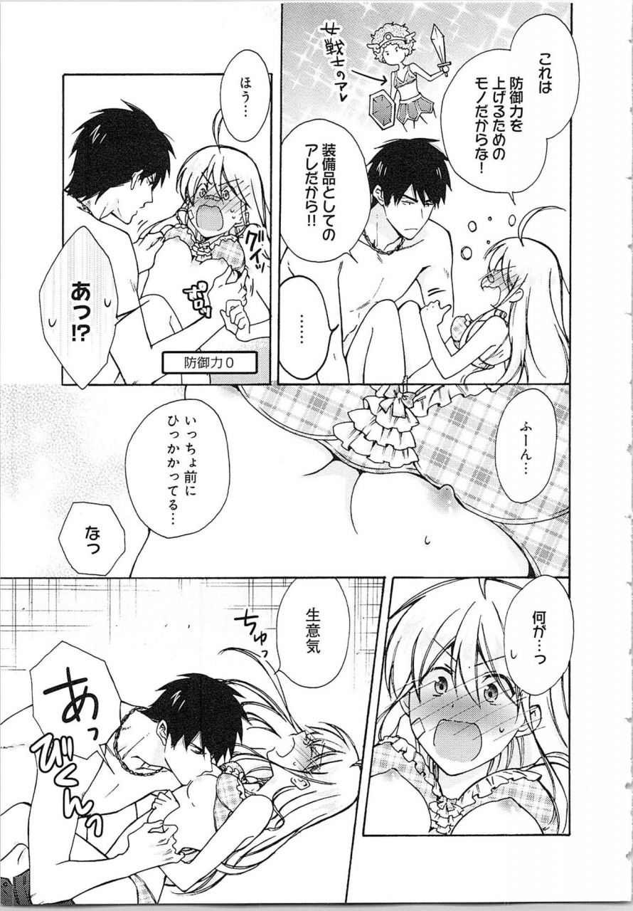 takao-yori-nyotaika-yankii-gakuen-ore-no-hajimete-nerawatemasu-vol-2