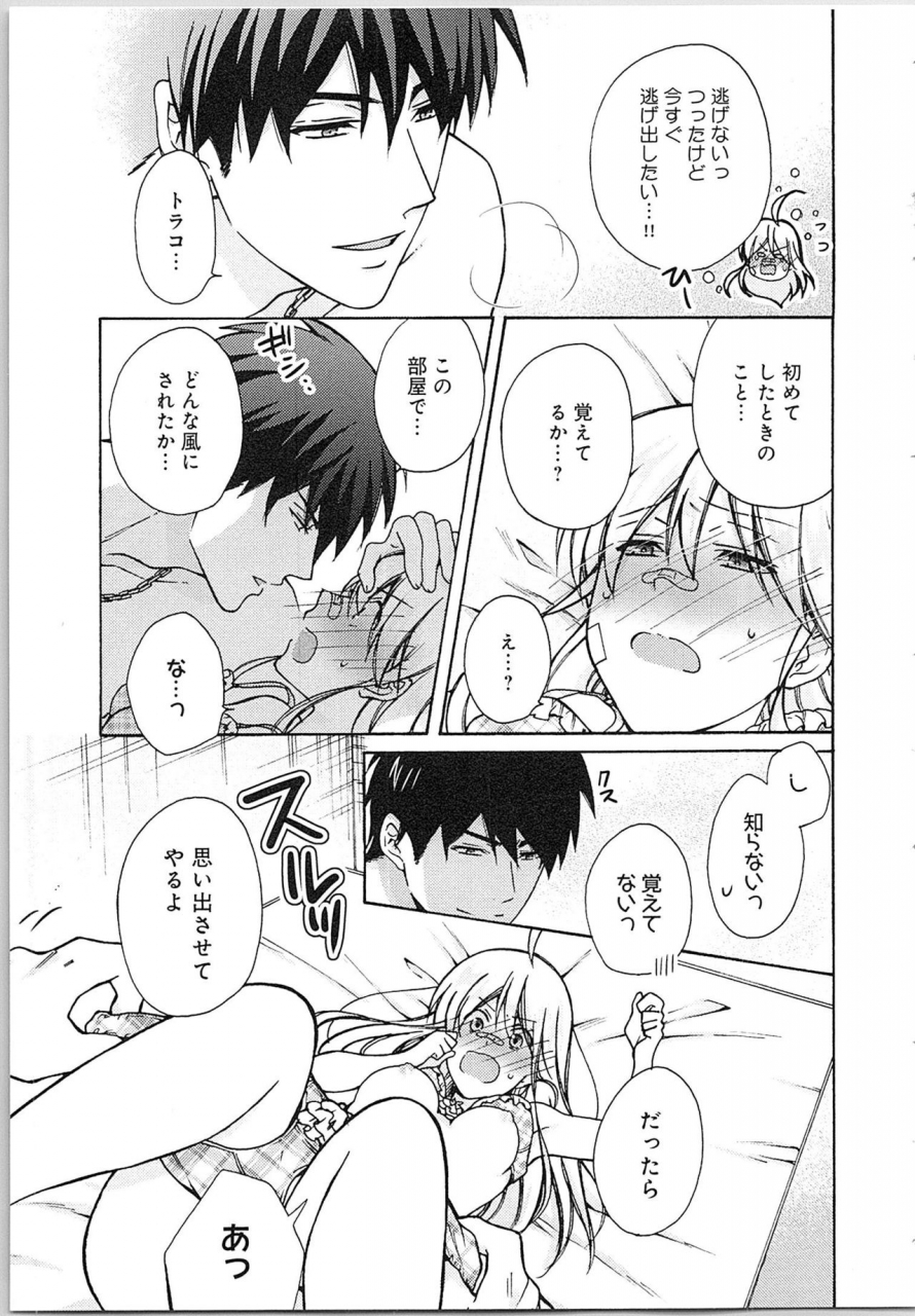 takao-yori-nyotaika-yankii-gakuen-ore-no-hajimete-nerawatemasu-vol-2