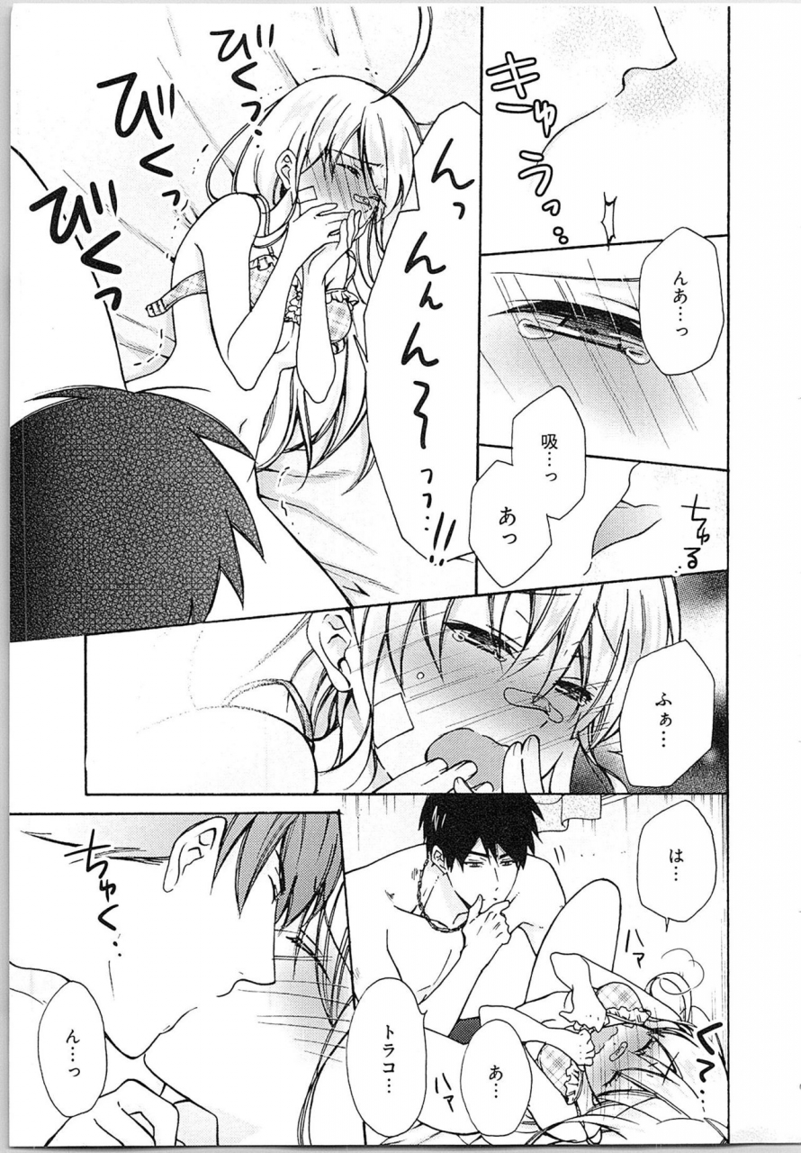 takao-yori-nyotaika-yankii-gakuen-ore-no-hajimete-nerawatemasu-vol-2