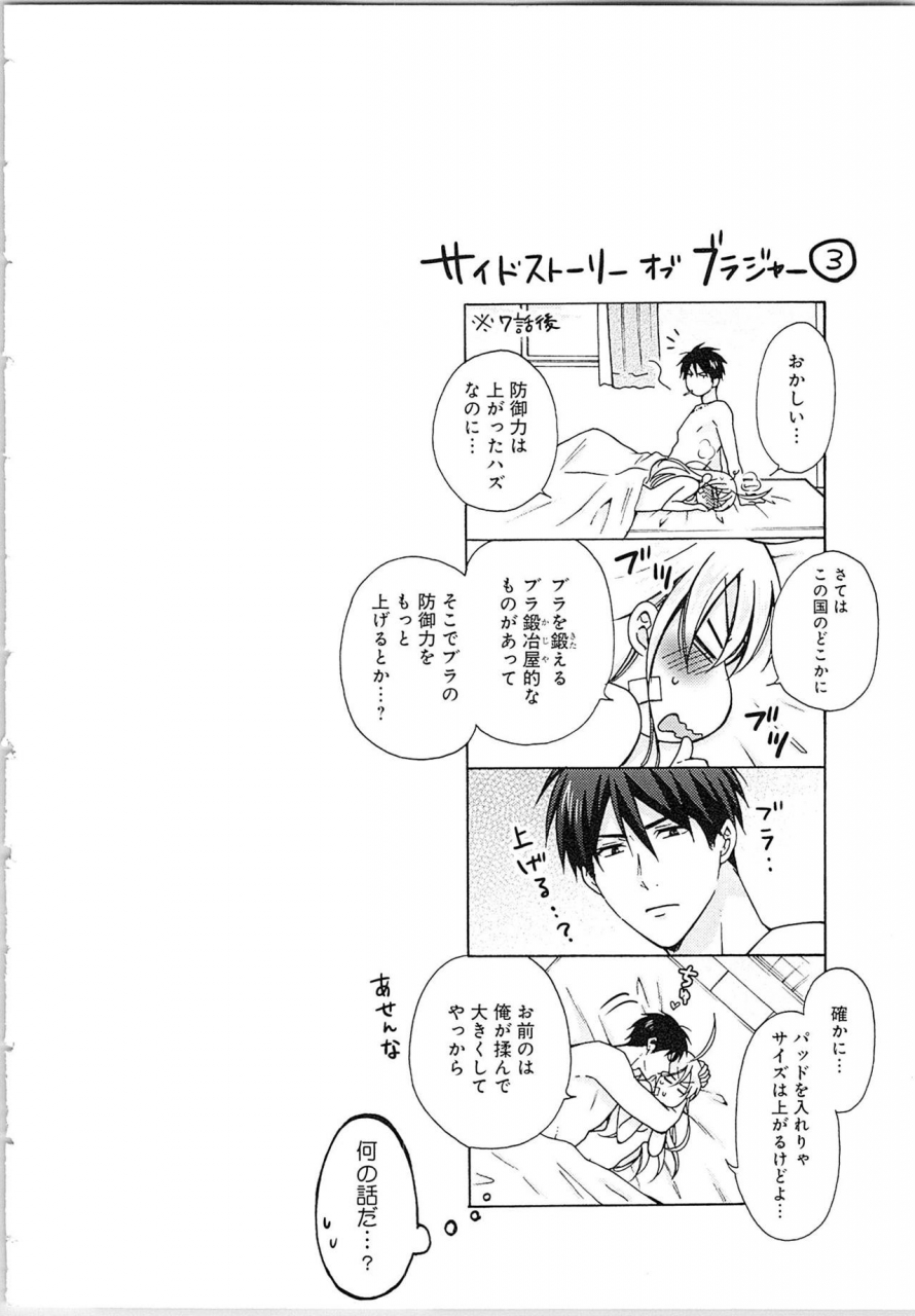 takao-yori-nyotaika-yankii-gakuen-ore-no-hajimete-nerawatemasu-vol-2