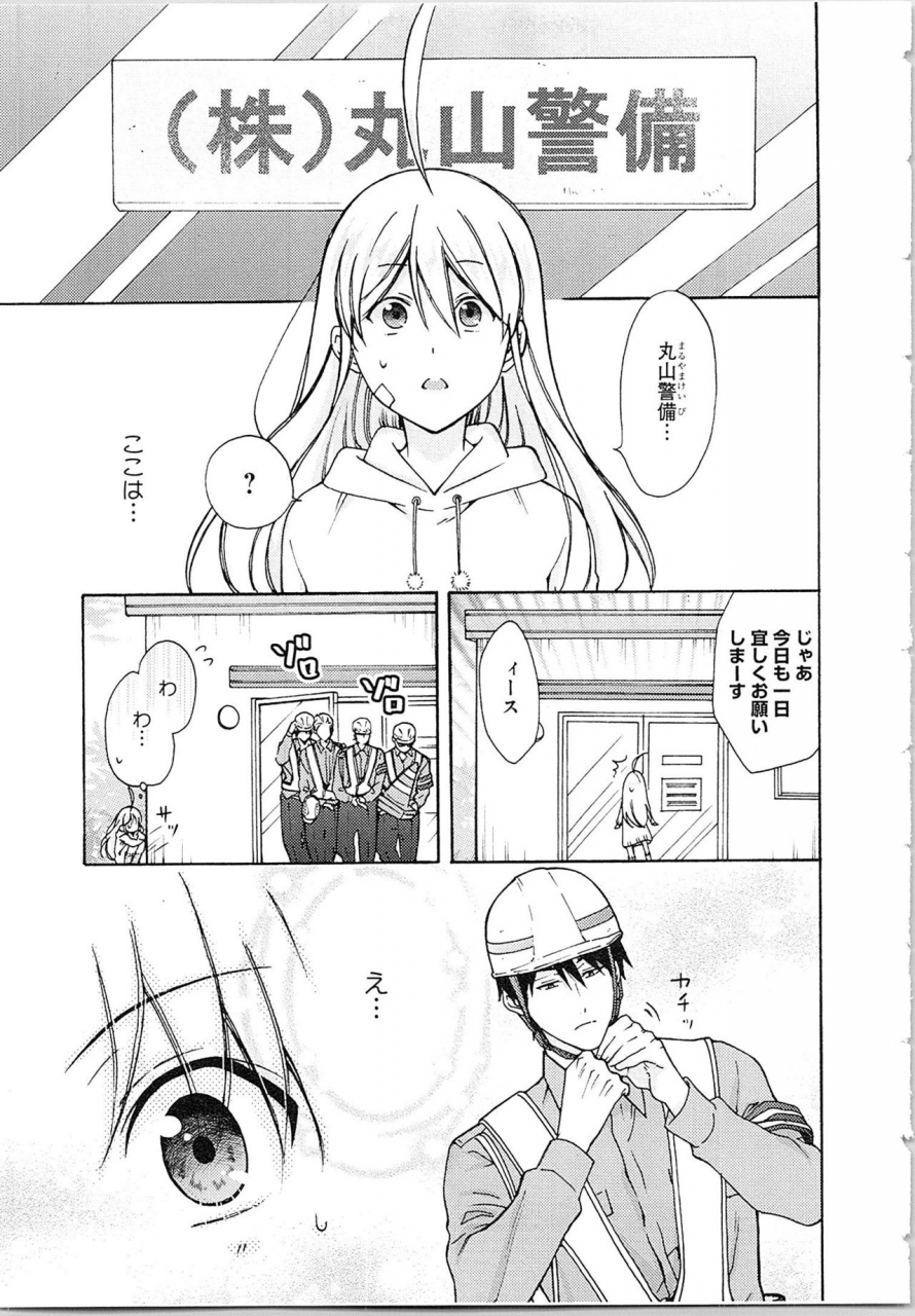 takao-yori-nyotaika-yankii-gakuen-ore-no-hajimete-nerawatemasu-vol-2