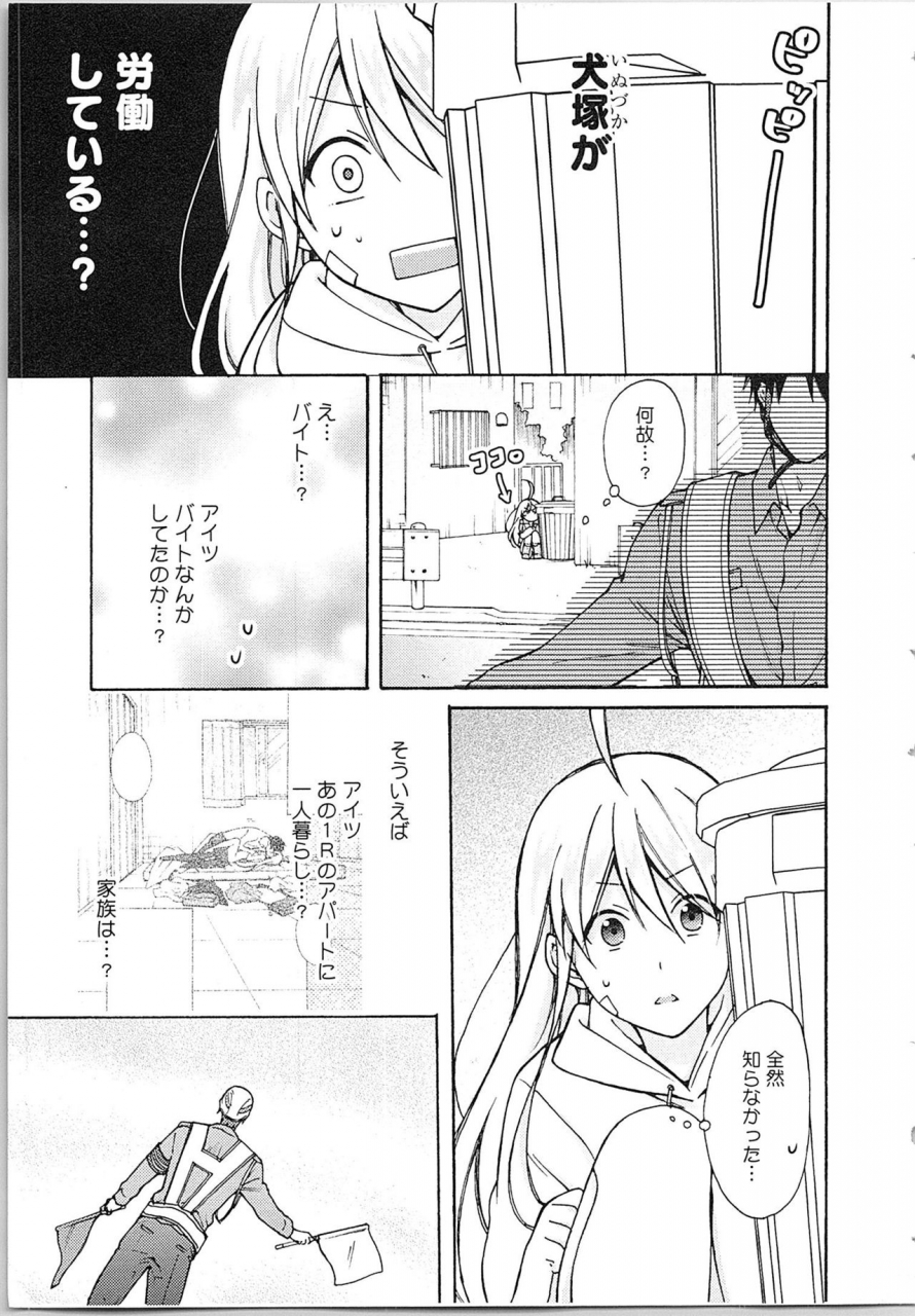 takao-yori-nyotaika-yankii-gakuen-ore-no-hajimete-nerawatemasu-vol-2