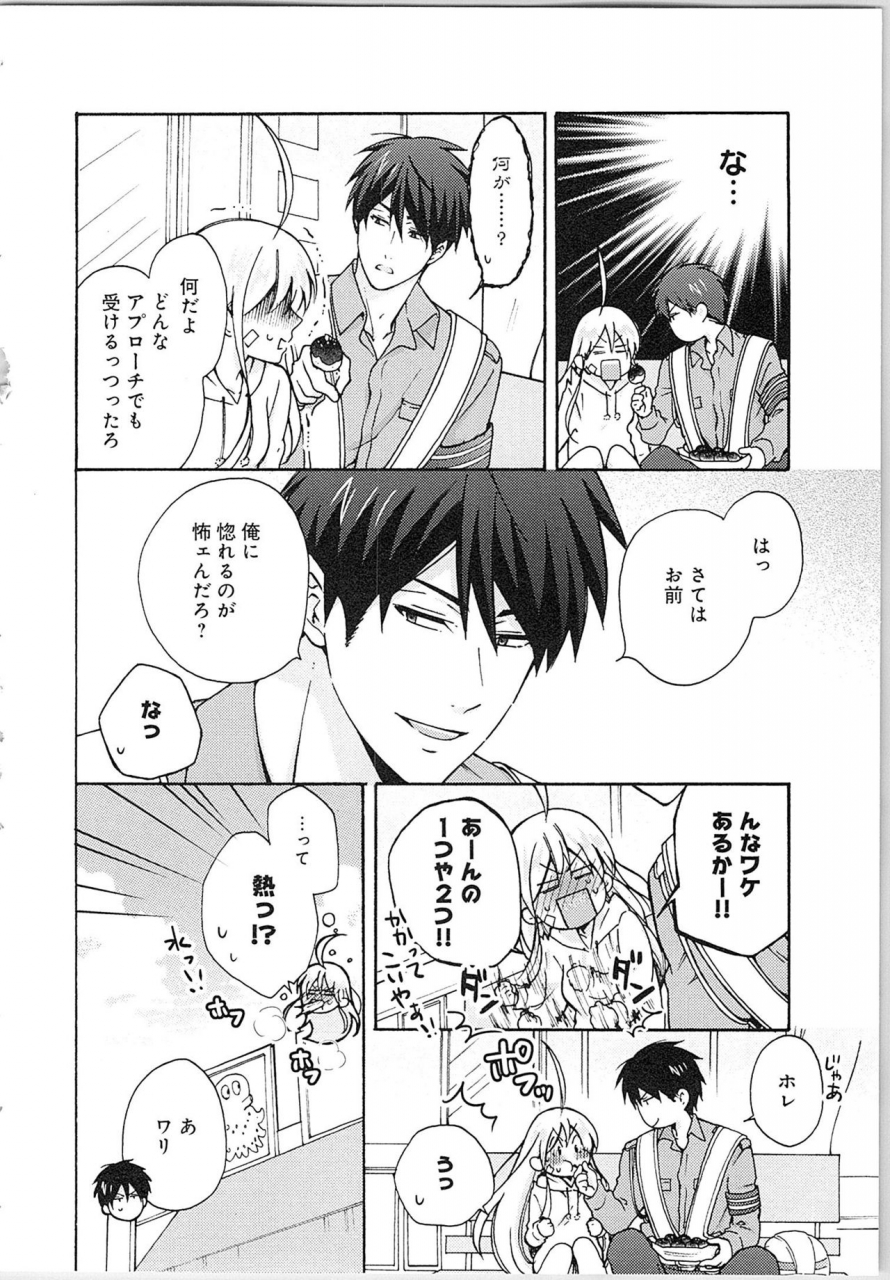 takao-yori-nyotaika-yankii-gakuen-ore-no-hajimete-nerawatemasu-vol-2
