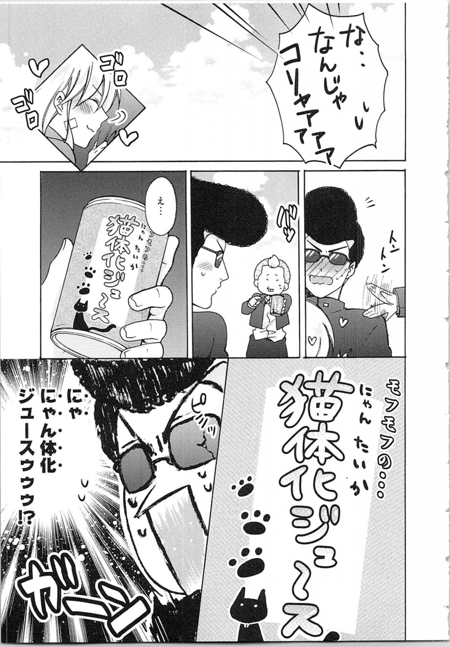 takao-yori-nyotaika-yankii-gakuen-ore-no-hajimete-nerawatemasu-vol-2