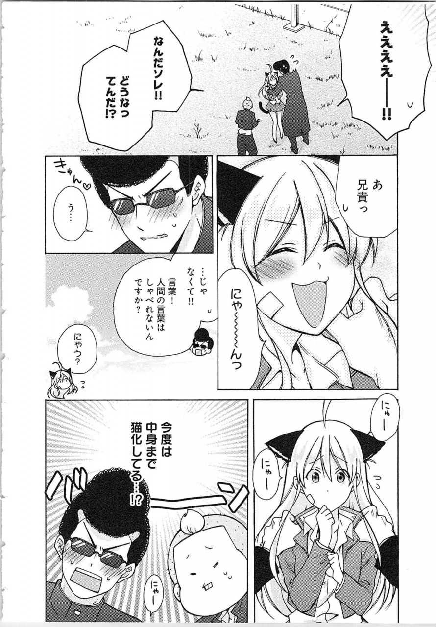 takao-yori-nyotaika-yankii-gakuen-ore-no-hajimete-nerawatemasu-vol-2