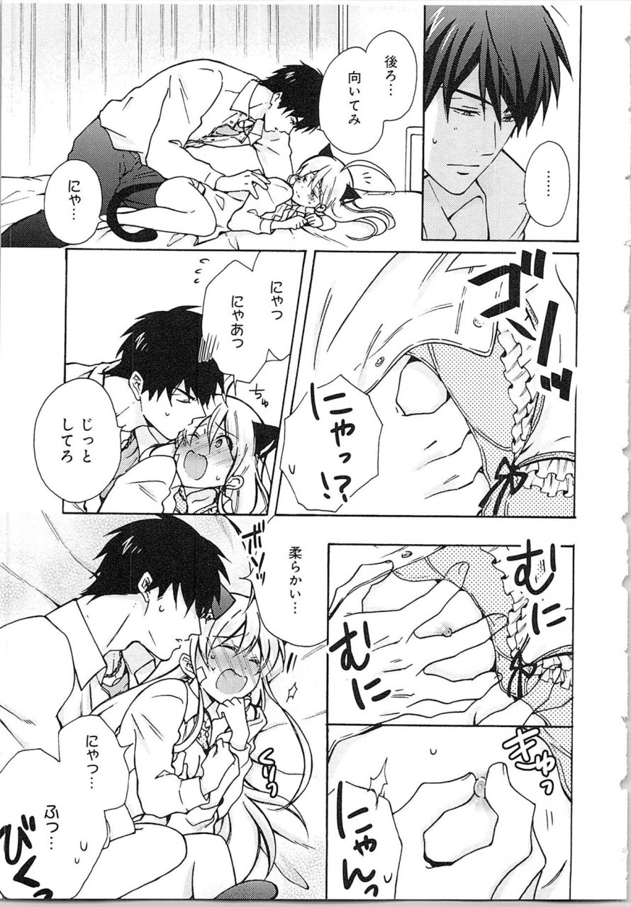 takao-yori-nyotaika-yankii-gakuen-ore-no-hajimete-nerawatemasu-vol-2