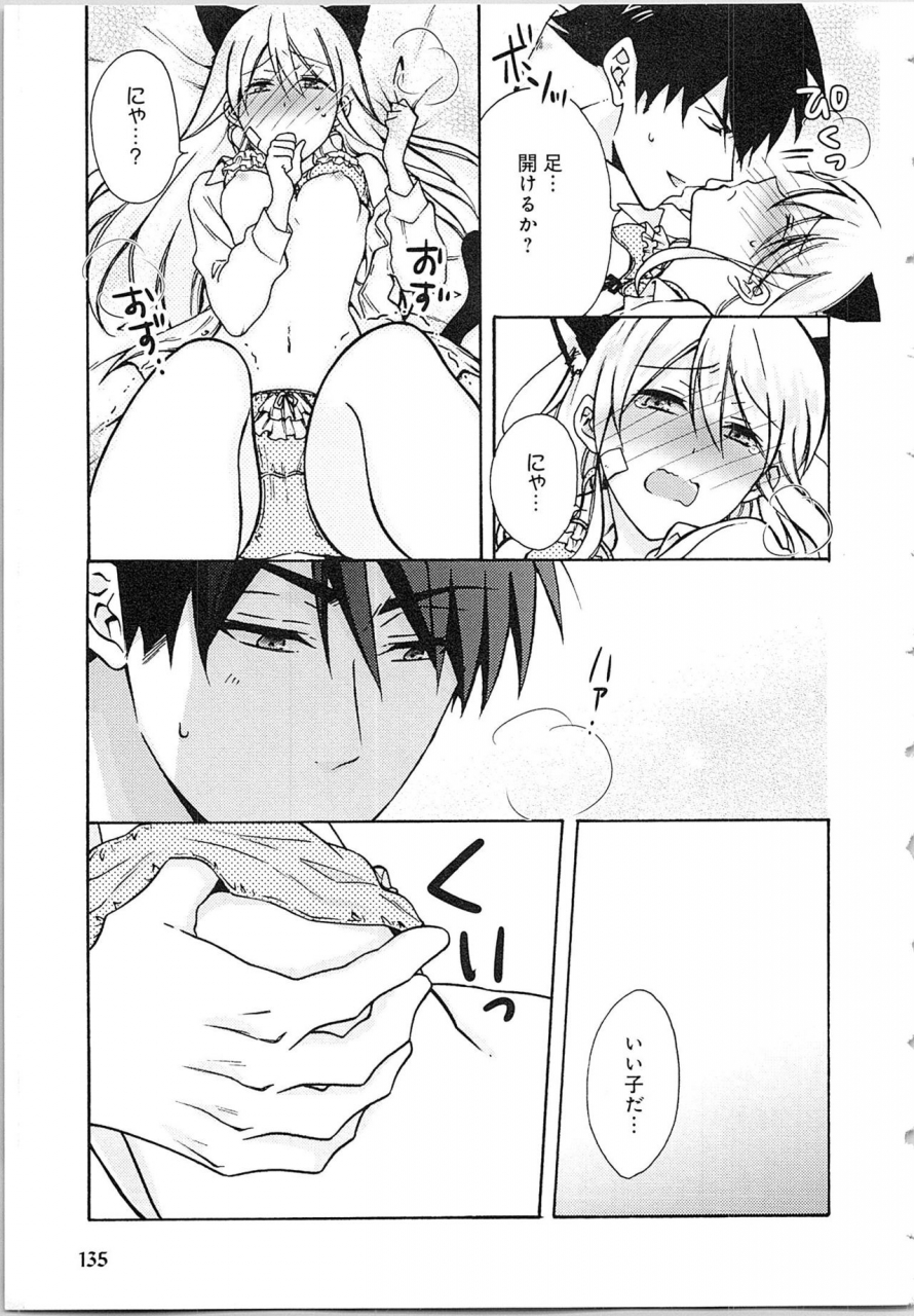 takao-yori-nyotaika-yankii-gakuen-ore-no-hajimete-nerawatemasu-vol-2