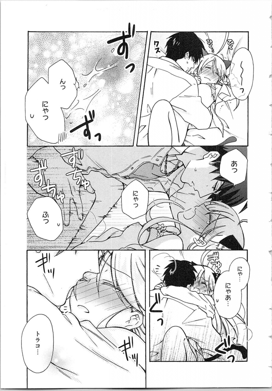 takao-yori-nyotaika-yankii-gakuen-ore-no-hajimete-nerawatemasu-vol-2