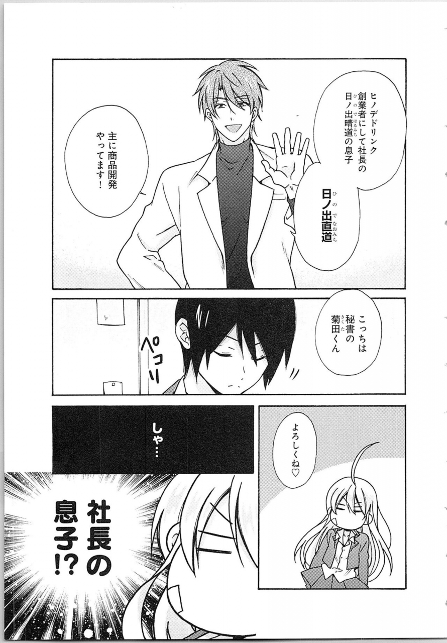 takao-yori-nyotaika-yankii-gakuen-ore-no-hajimete-nerawatemasu-vol-2