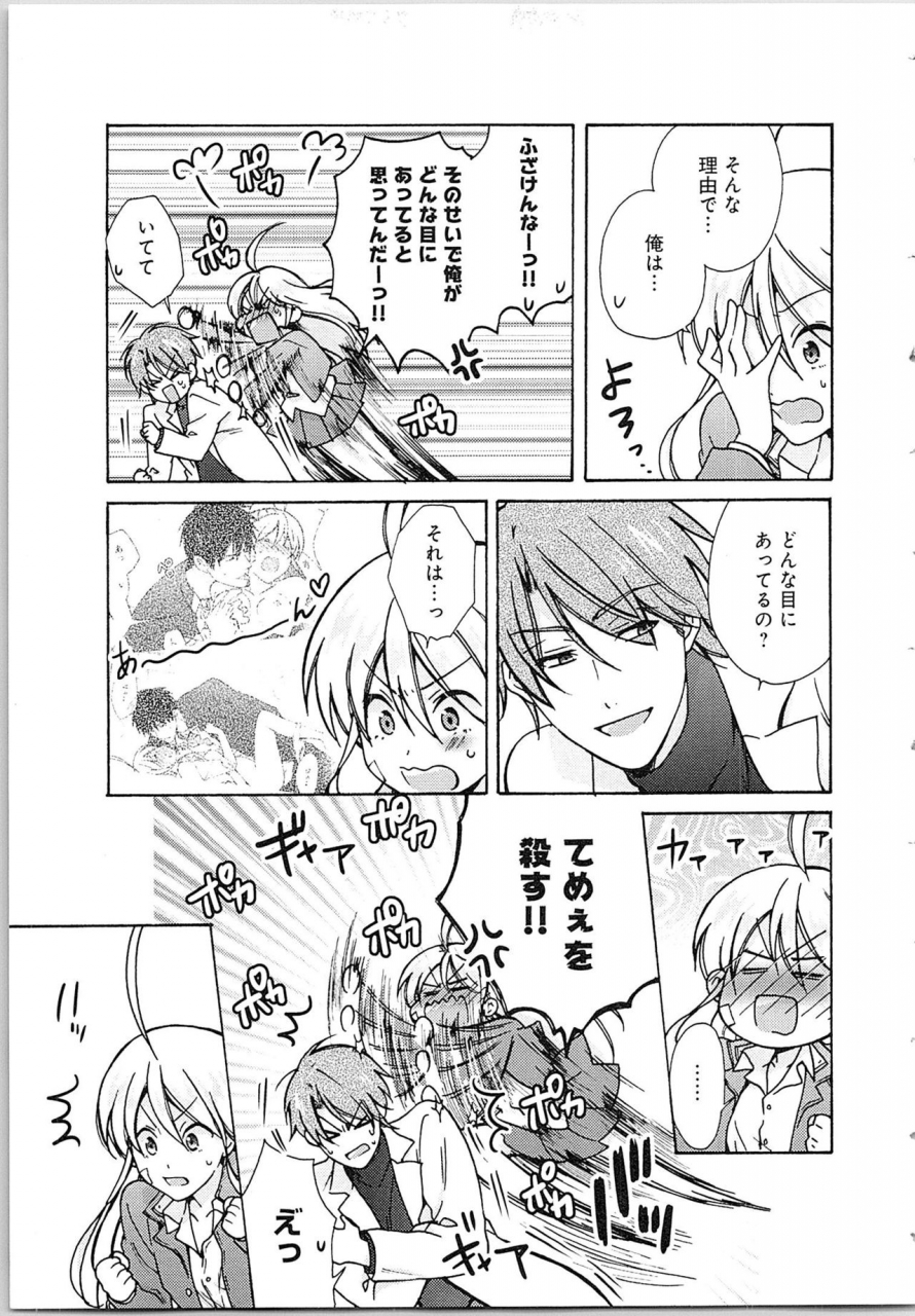 takao-yori-nyotaika-yankii-gakuen-ore-no-hajimete-nerawatemasu-vol-2