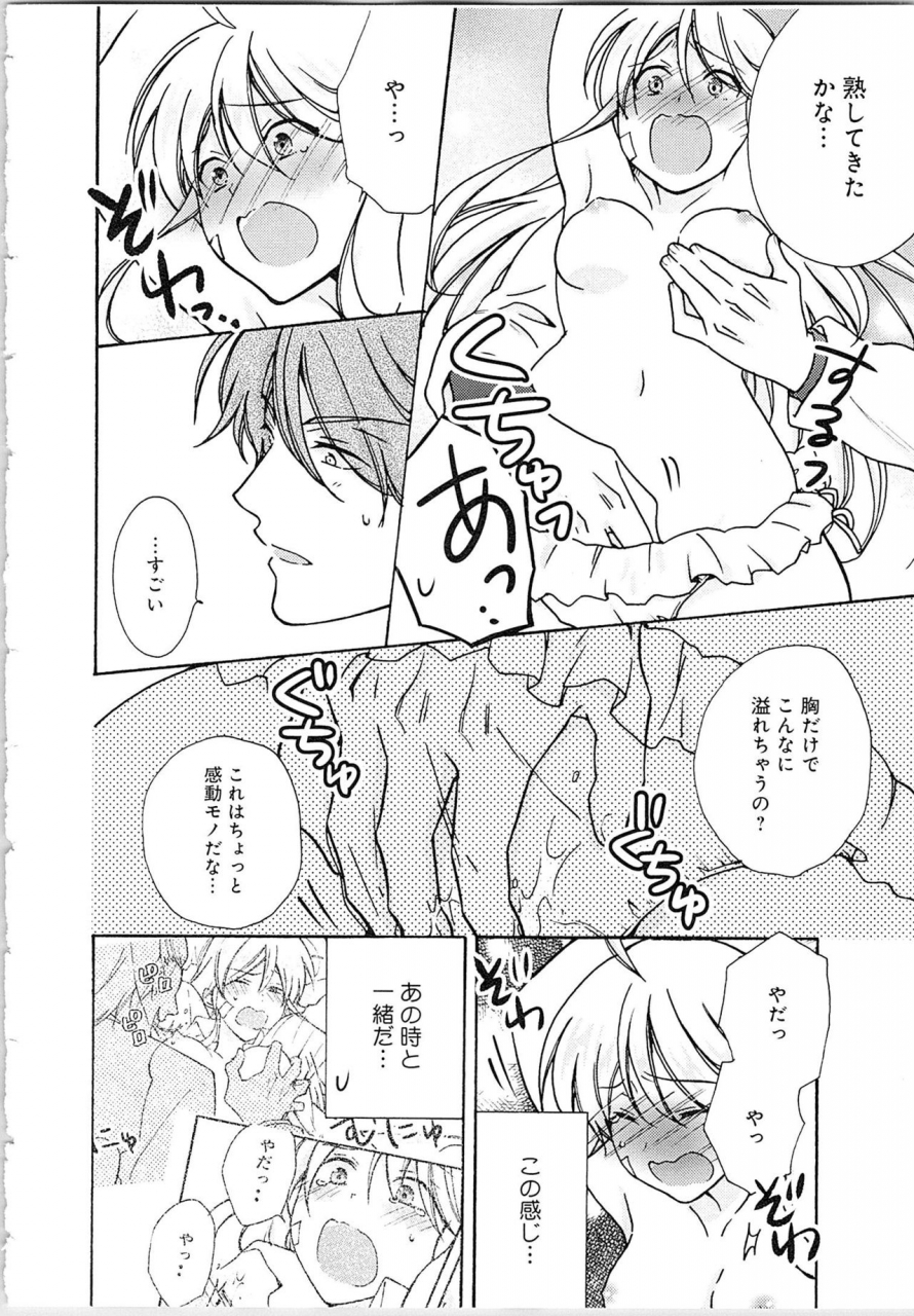 takao-yori-nyotaika-yankii-gakuen-ore-no-hajimete-nerawatemasu-vol-2