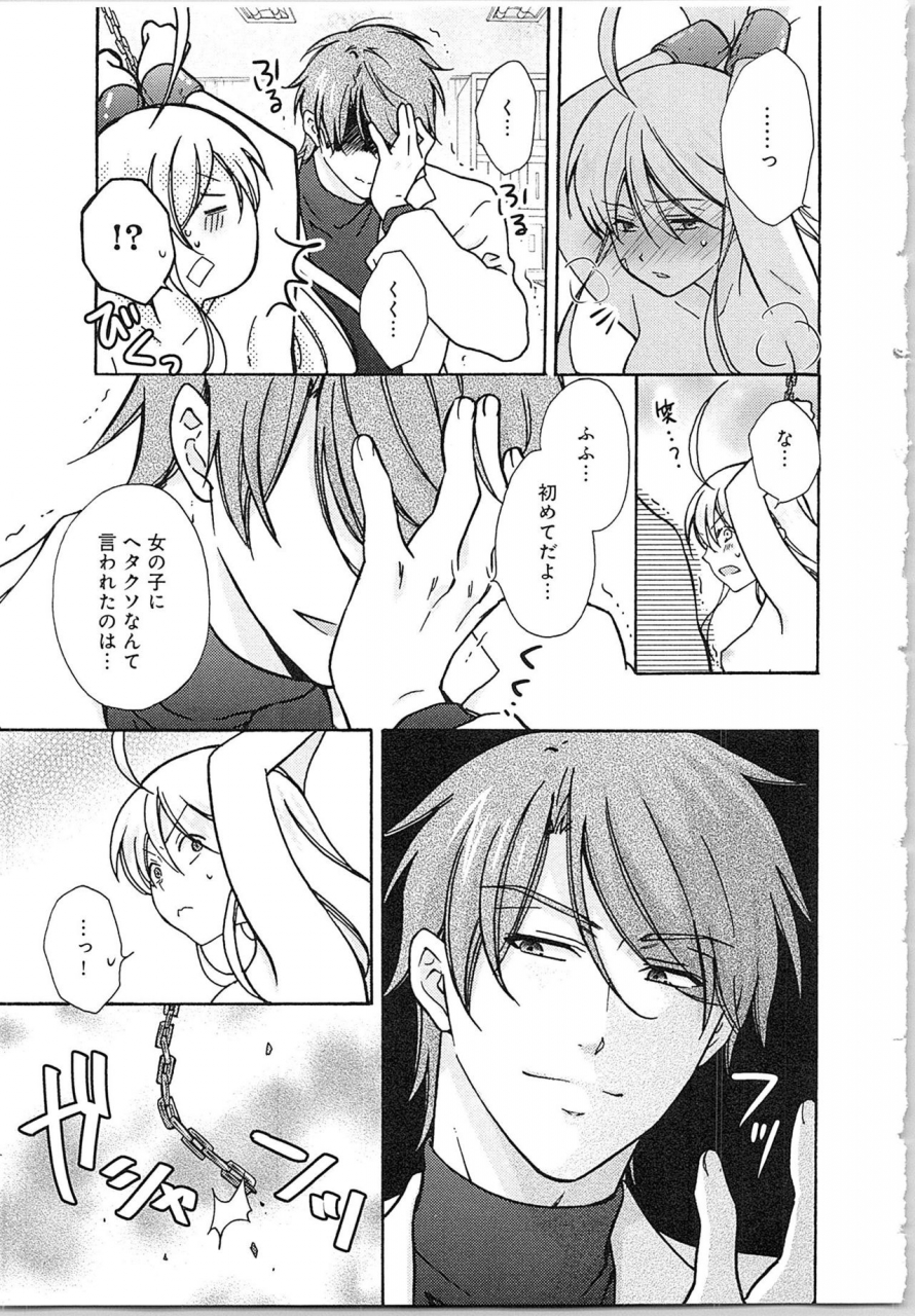 takao-yori-nyotaika-yankii-gakuen-ore-no-hajimete-nerawatemasu-vol-2