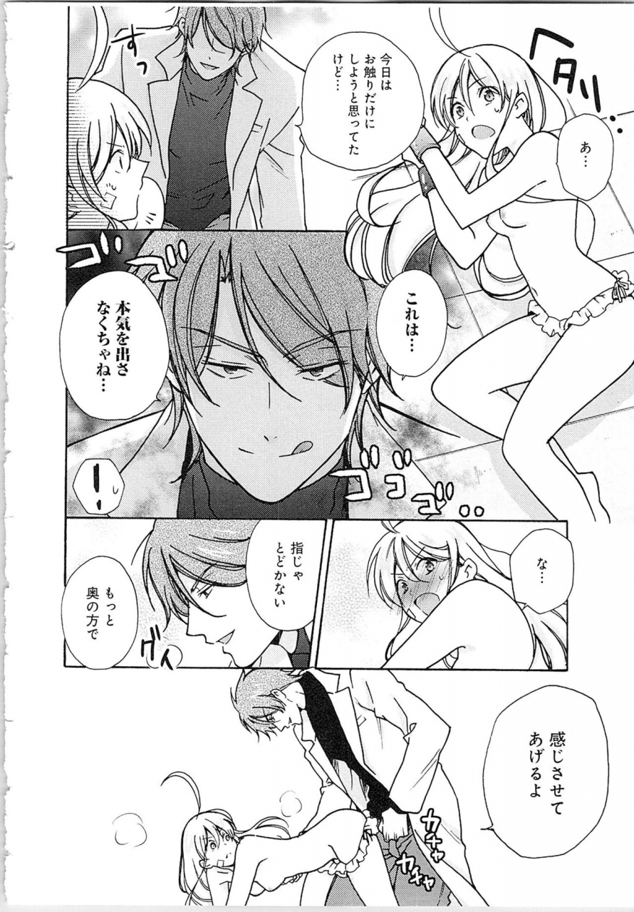 takao-yori-nyotaika-yankii-gakuen-ore-no-hajimete-nerawatemasu-vol-2