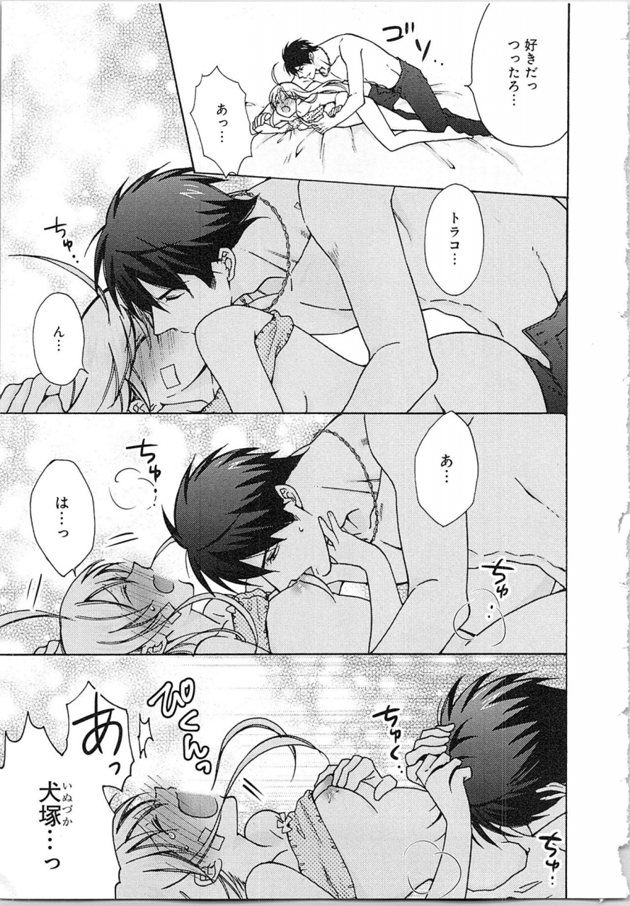 takao-yori-nyotaika-yankii-gakuen-ore-no-hajimete-nerawatemasu-vol-2