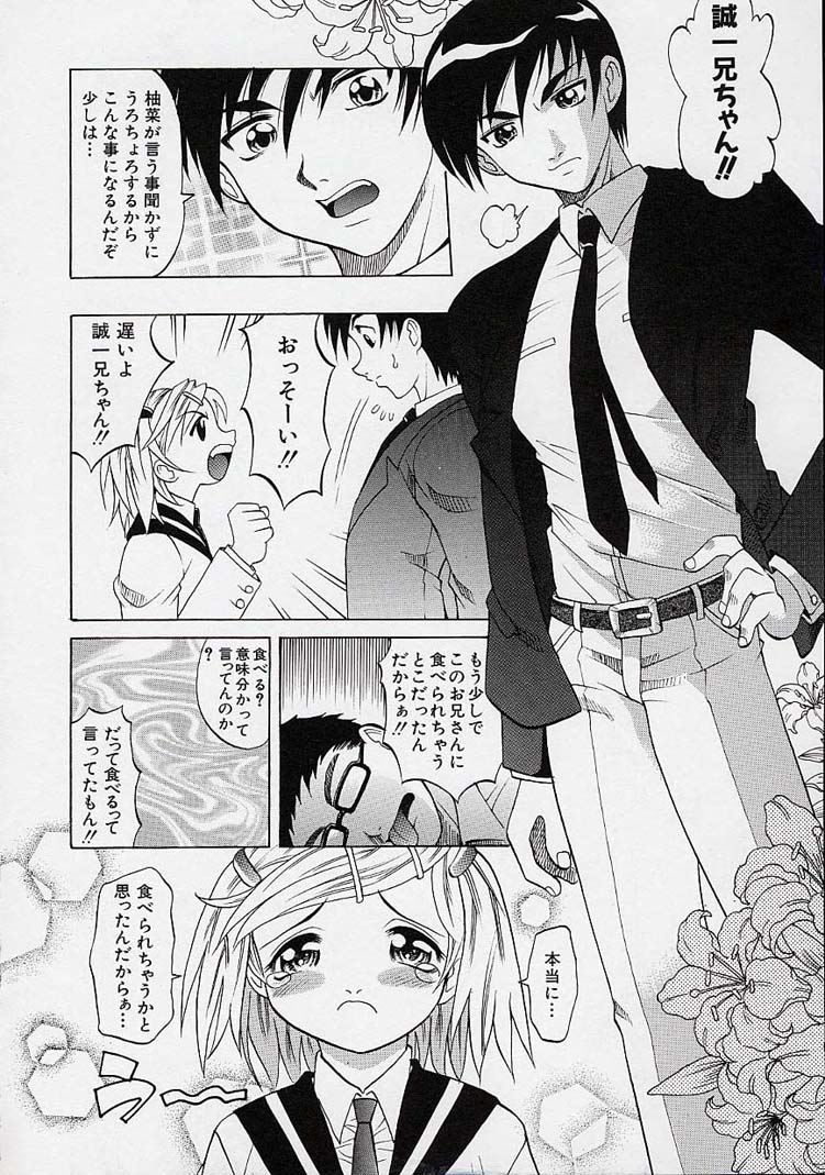 takaoka-motofumi-saiai-shoujo