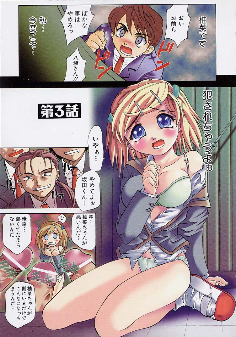 takaoka-motofumi-saiai-shoujo