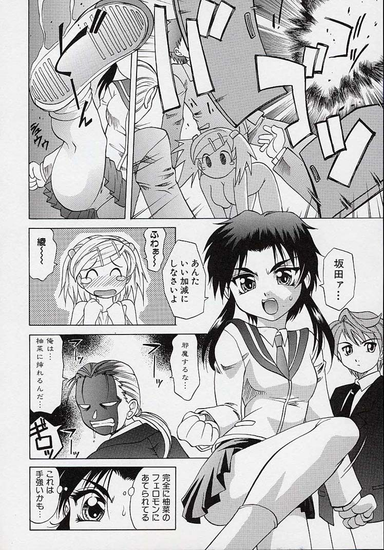 takaoka-motofumi-saiai-shoujo