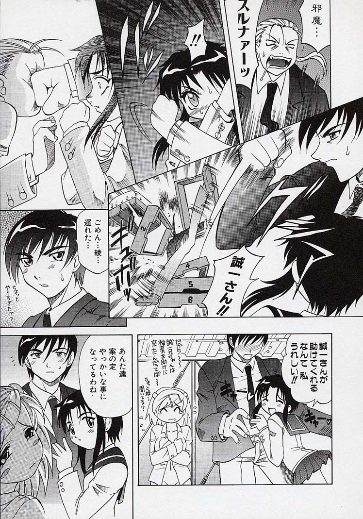 takaoka-motofumi-saiai-shoujo