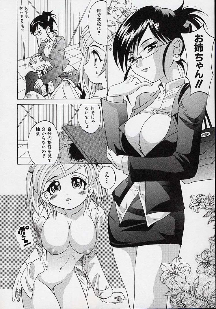 takaoka-motofumi-saiai-shoujo