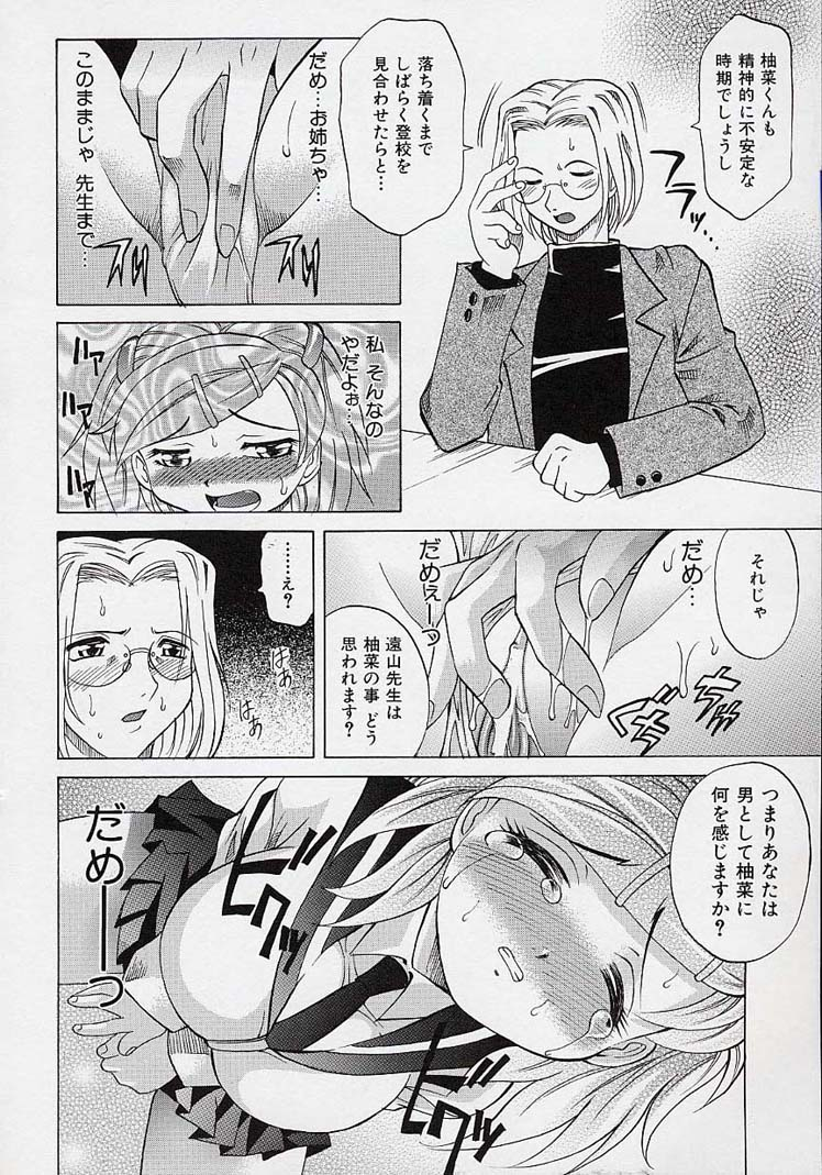 takaoka-motofumi-saiai-shoujo