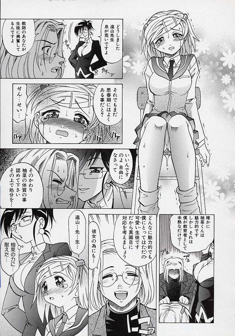 takaoka-motofumi-saiai-shoujo