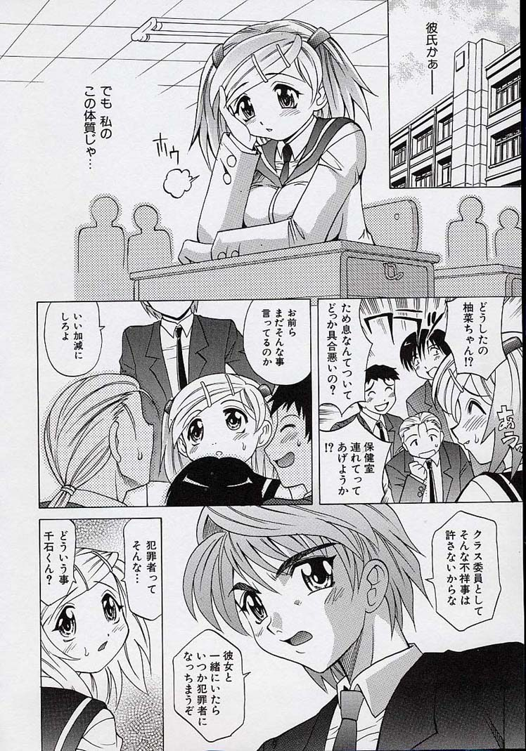 takaoka-motofumi-saiai-shoujo