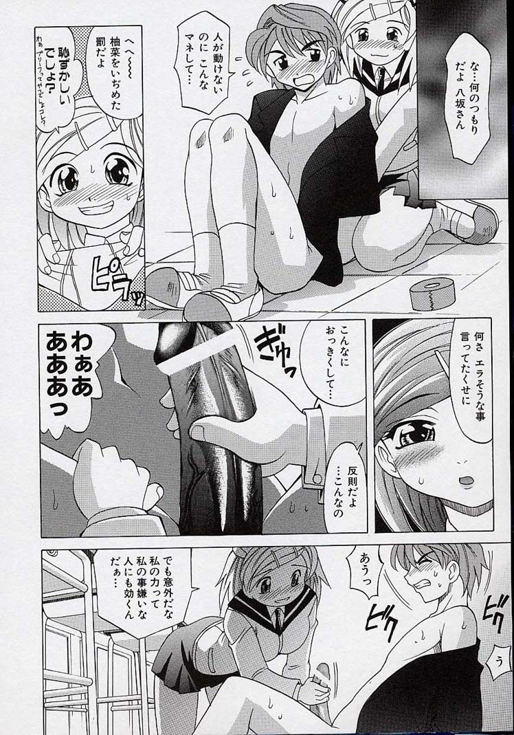 takaoka-motofumi-saiai-shoujo