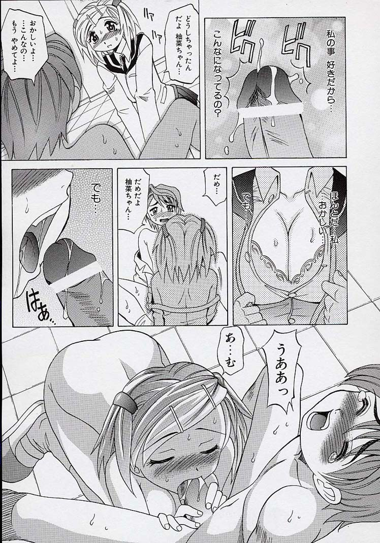 takaoka-motofumi-saiai-shoujo