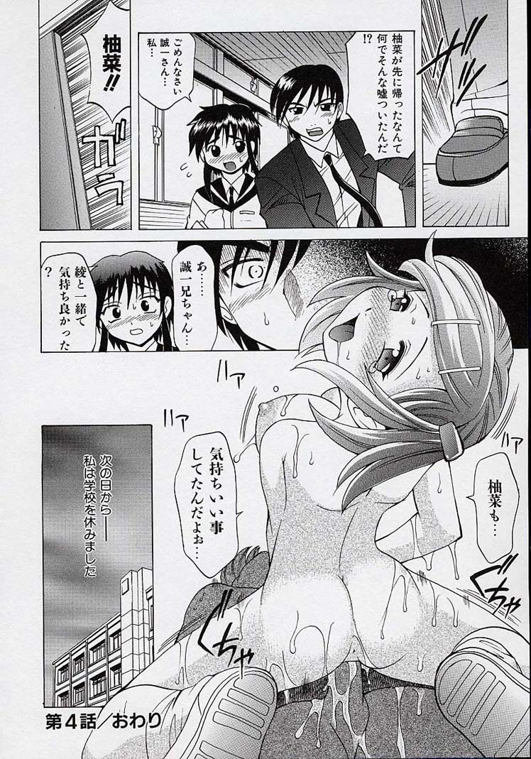 takaoka-motofumi-saiai-shoujo