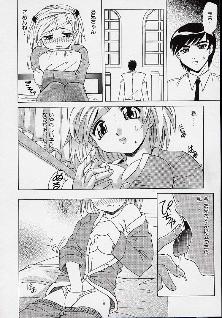 takaoka-motofumi-saiai-shoujo