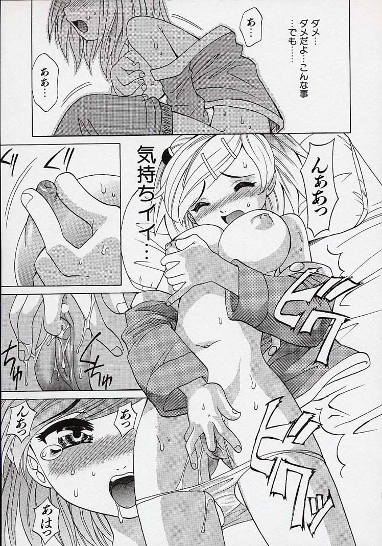 takaoka-motofumi-saiai-shoujo