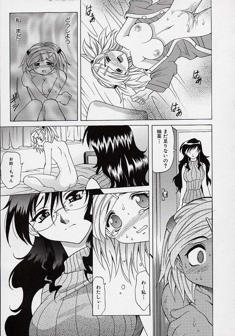 takaoka-motofumi-saiai-shoujo