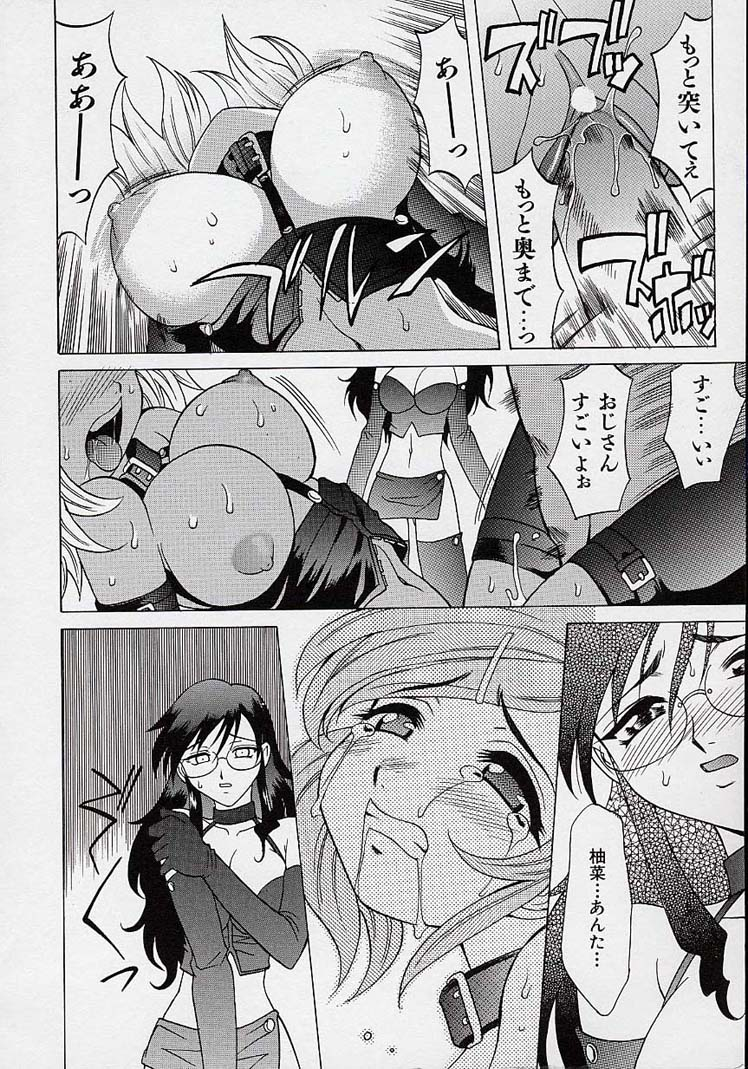 takaoka-motofumi-saiai-shoujo