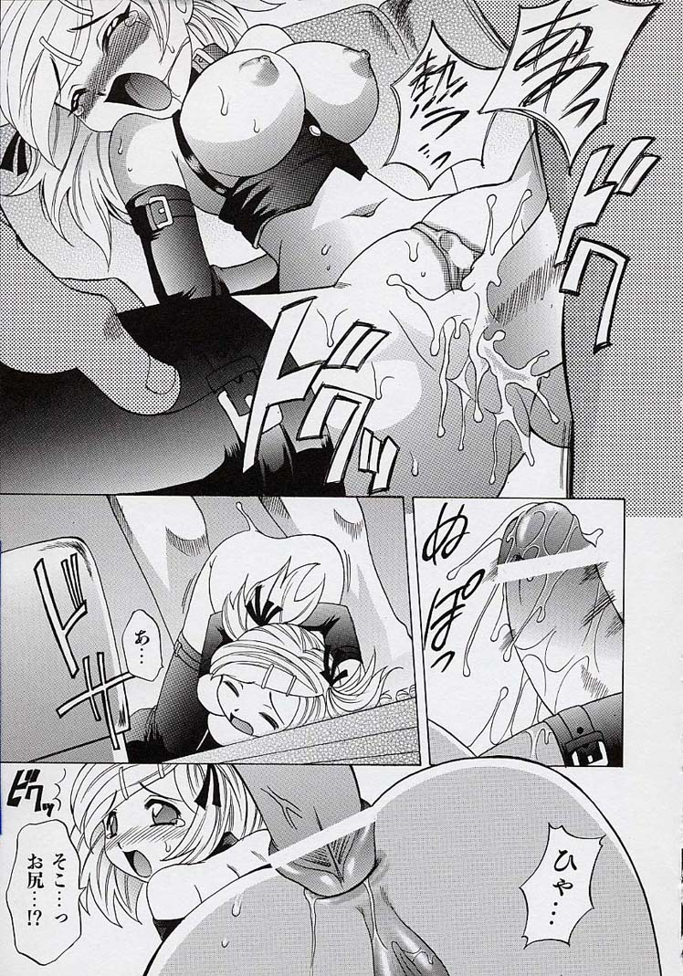 takaoka-motofumi-saiai-shoujo