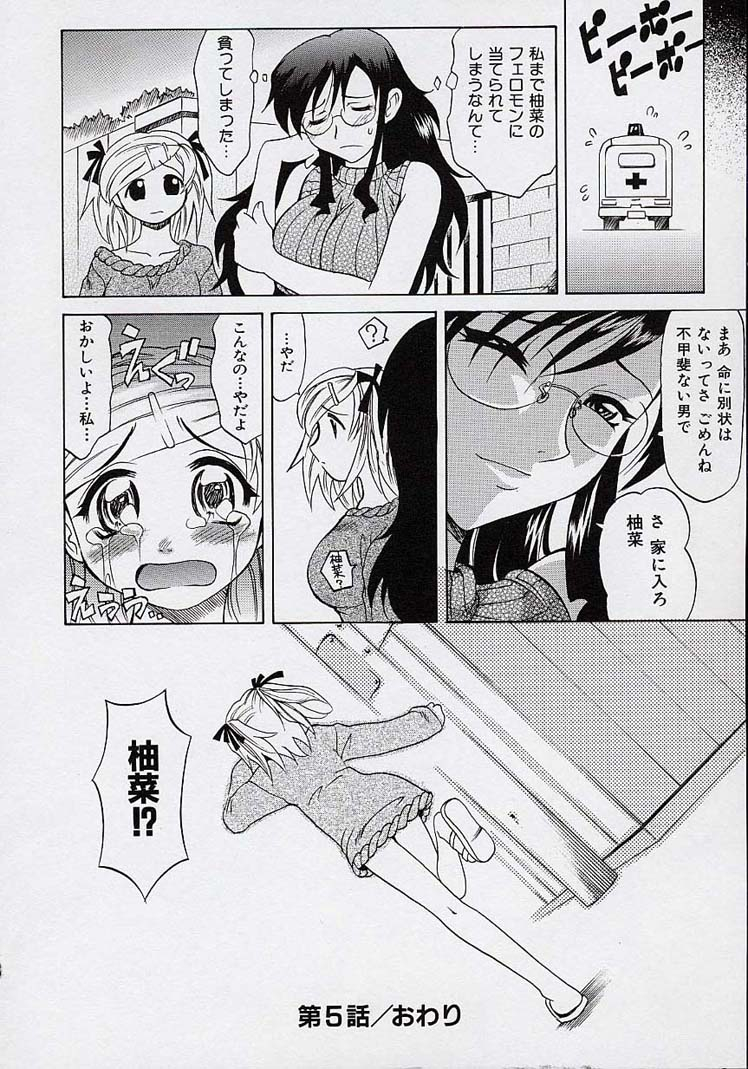 takaoka-motofumi-saiai-shoujo