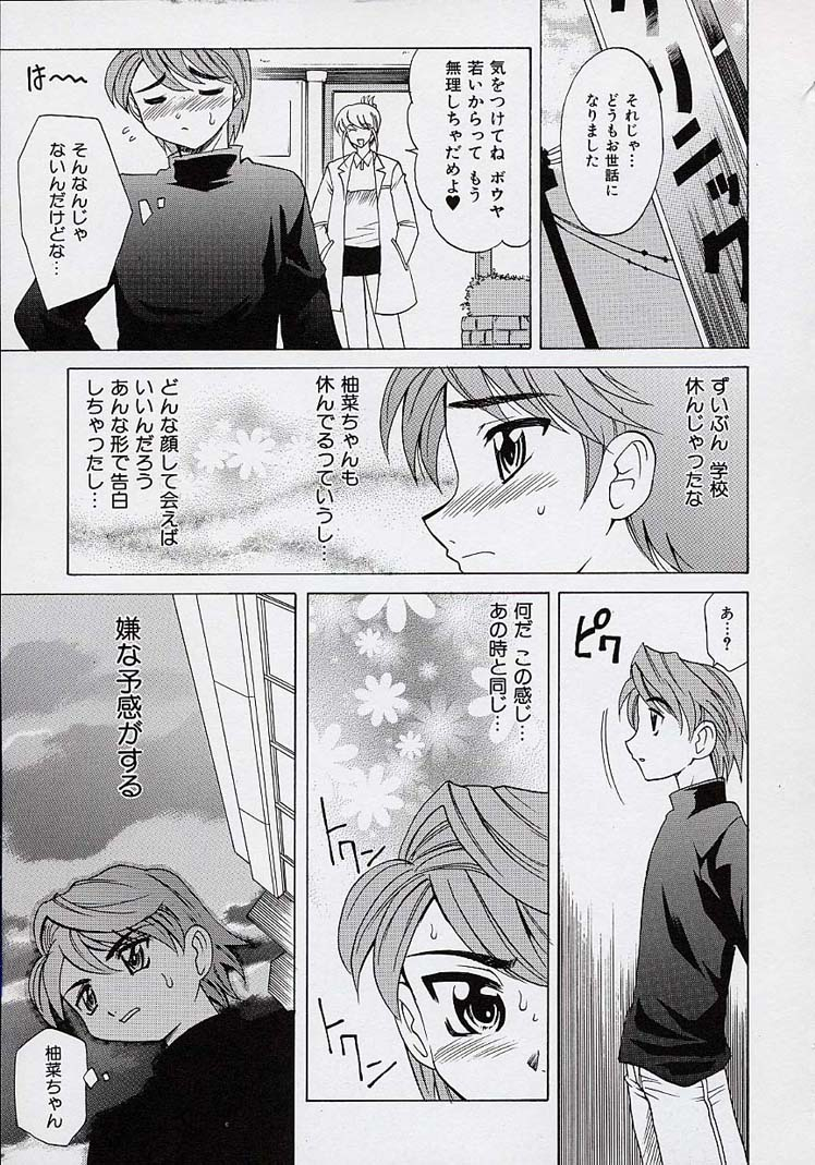 takaoka-motofumi-saiai-shoujo