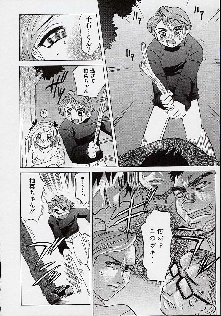 takaoka-motofumi-saiai-shoujo