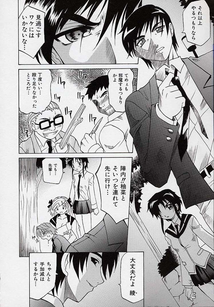 takaoka-motofumi-saiai-shoujo