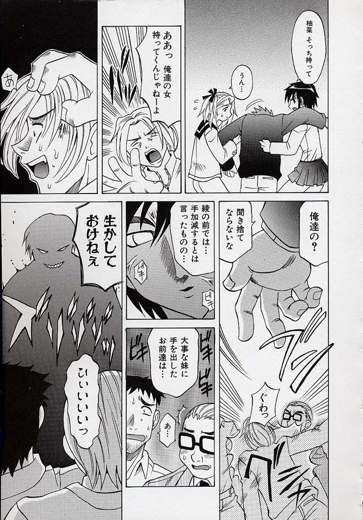 takaoka-motofumi-saiai-shoujo