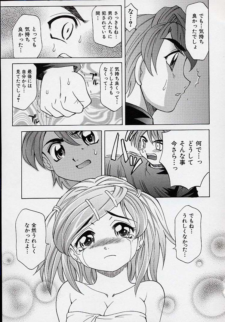 takaoka-motofumi-saiai-shoujo