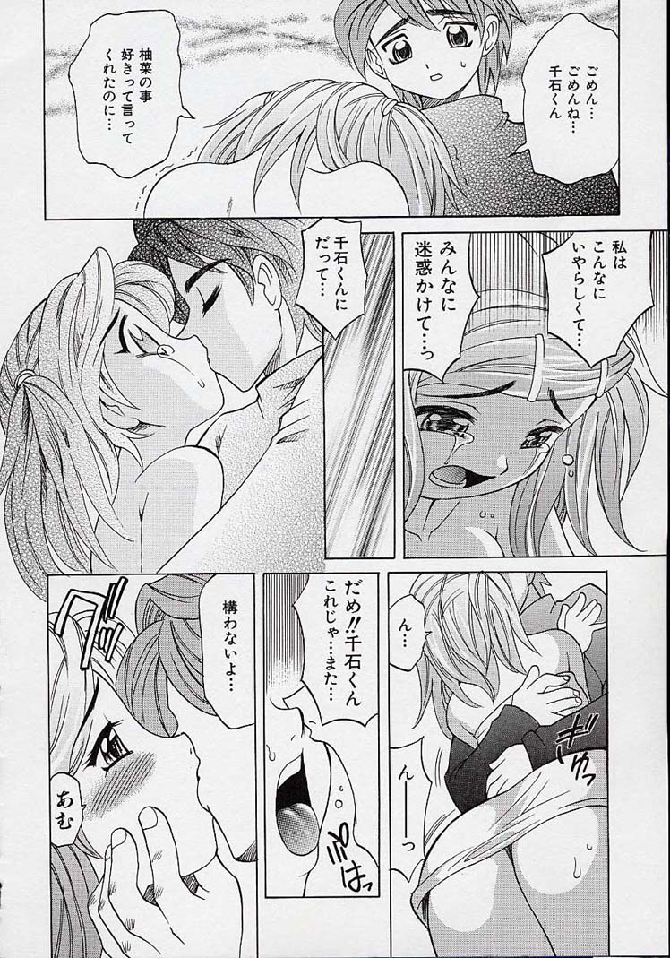 takaoka-motofumi-saiai-shoujo