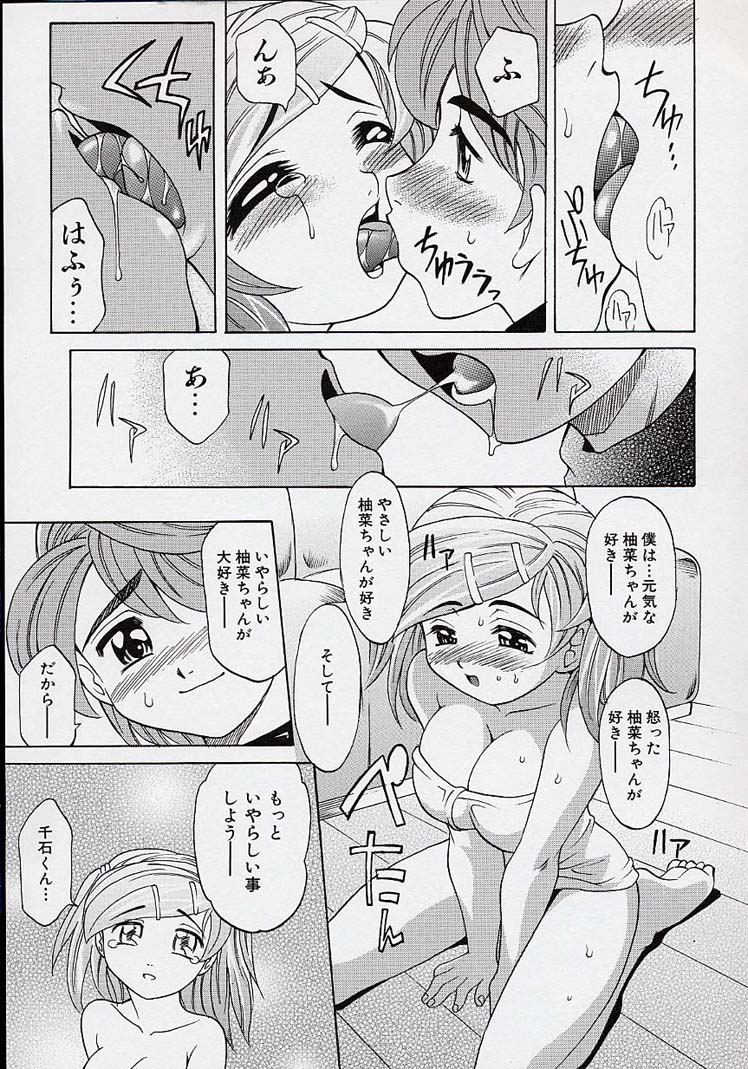 takaoka-motofumi-saiai-shoujo